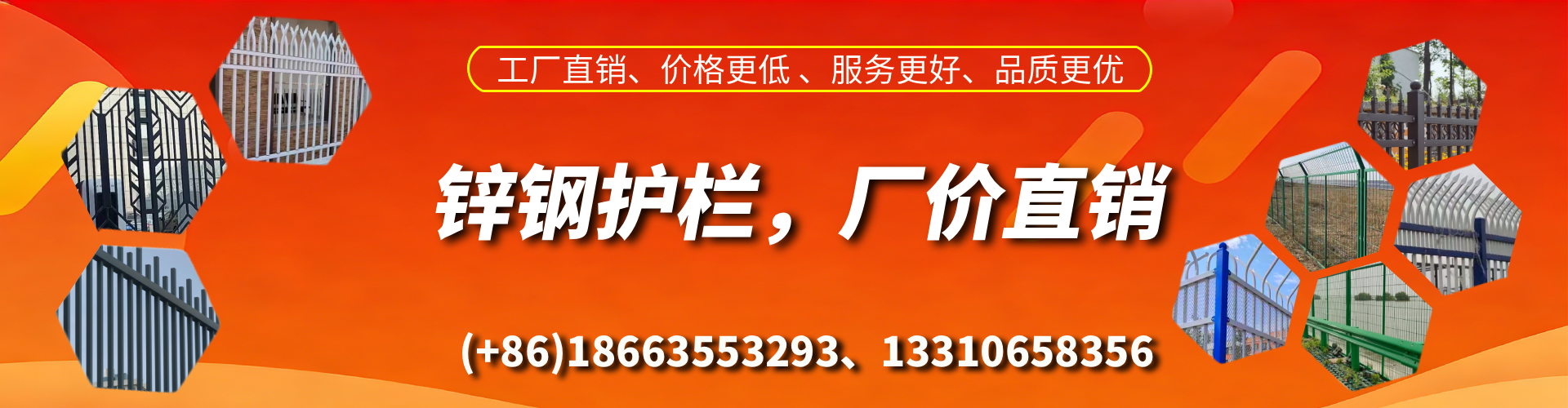 乌兰察布锌钢护栏生产厂家